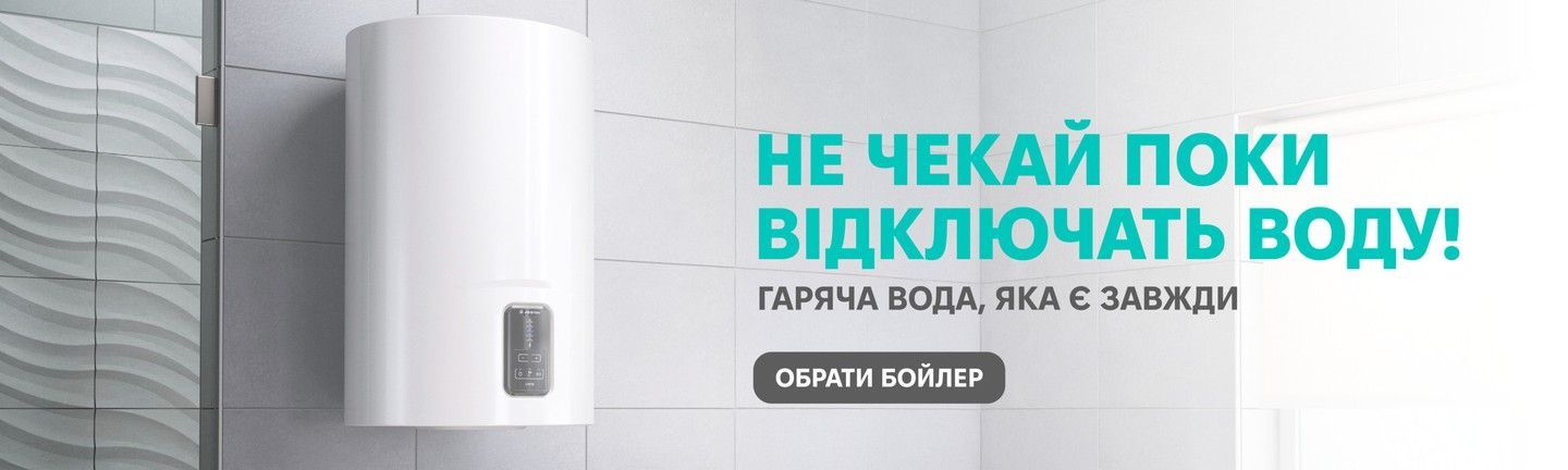 банер главная нижний