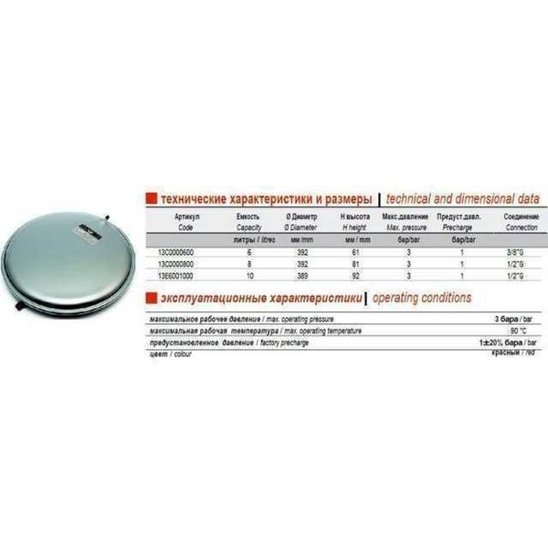 Бак Zilmet oem-pro для монтажа в котлы плоский Арт. 521 6л 3bar D. 392 СЕРЫЙ 3/8&Prime; ( 13C0000603 ) 000008316 фото