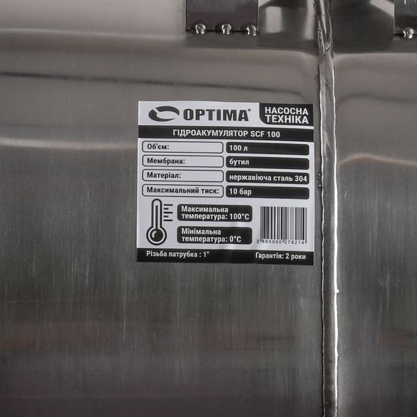 Гидроаккумулятор 100л OPTIMA 10bar гор. нержавейка 000027821 фото