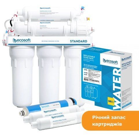 Річний запас картриджів Ecosoft для фільтра зворотного осмосу Standard з мінералізатором 12844 фото