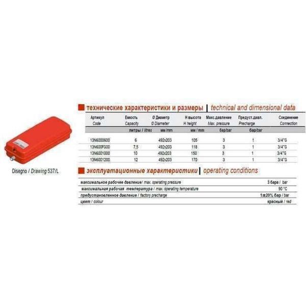 Бак Zilmet oem-pro для монтажа в котлы Арт. 537 10л 3/4&Prime; 3bar прямоугольный ( 13N6001017 ) 000011282 фото